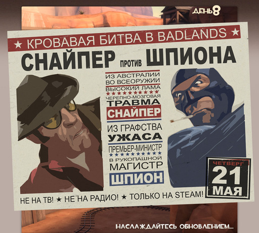 Team Fortress 2 - Снайпер против Шпиона