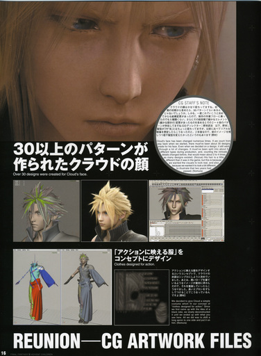 Final Fantasy VII - [Artbook] Final Fantasy VII Advent Children - Reunion Files