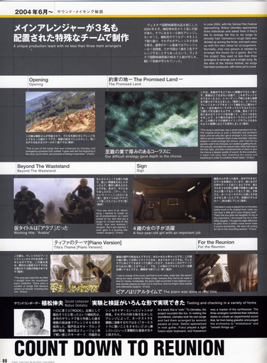 Final Fantasy VII - [Artbook] Final Fantasy VII Advent Children - Reunion Files