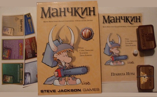 Настольные игры - Манчкин — мочи монстров, хапай сокровища, подставляй друзей!