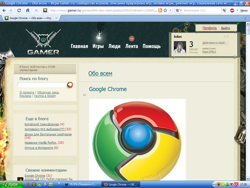 Обо всем - Google Chrome