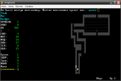 Обо всем - Angband-R 3.0.5 - раритетная русская версия рогалика