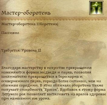 Dragon Age: Начало - Специализации классов в подробностях