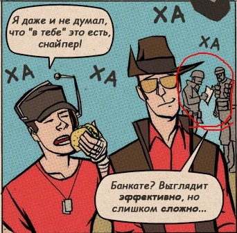 Team Fortress 2 - Блог TF2 - Сотрудники, внимание! - 10 декабря 2009 г.