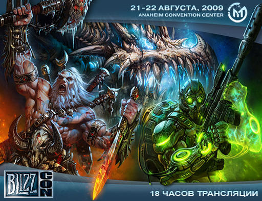 StarCraft II: Wings of Liberty - Итоги 2009 года