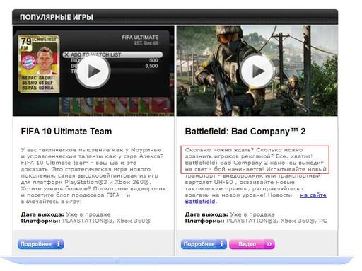 Battlefield: Bad Company 2 - FAQ по Battlefield: Bad Company 2, Вопросы, ответы