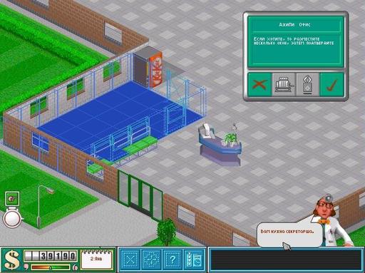 Частная клиника - Theme Hospital. Описание игры.