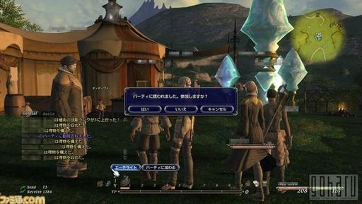 Final Fantasy XIV - Developer Q&A, Battle - ПЕРЕВОД