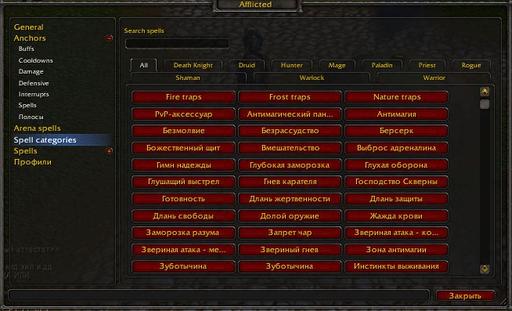 World of Warcraft - Гайд по интерфейсу