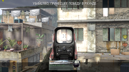 Modern Warfare 2 - Теория прострела в Modern Warfare 2