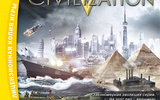 Civ5-jewel