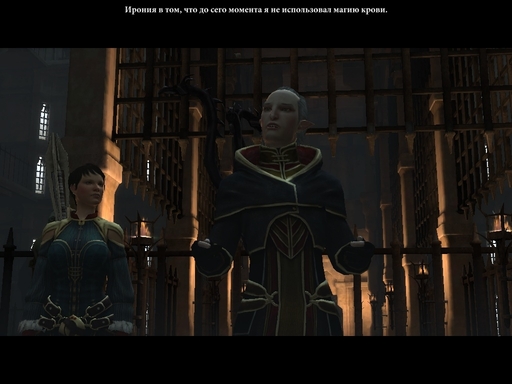 Dragon Age II - Бетани Хоук. "Просто быть нормальной"