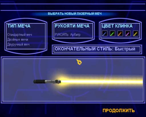 Star Wars: Jedi Knight — Jedi Academy - Подробное прохождение. Часть II.