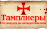 Templars