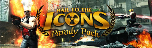 Duke Nukem Forever - Hail to the Icons Parody Pack выйдет 11 октября