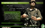 Captain-price