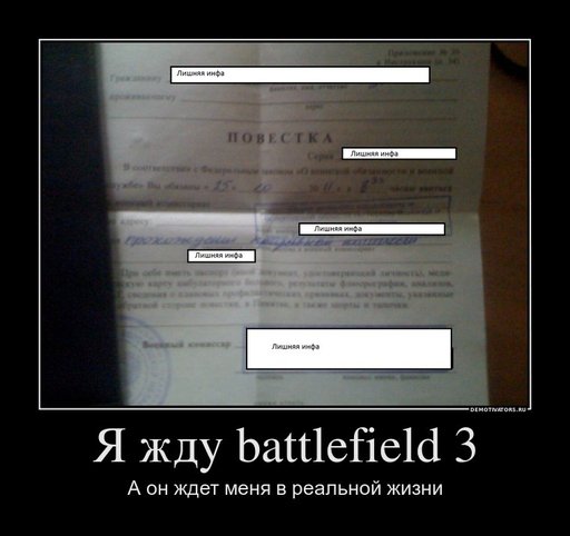 Battlefield 3 - Конкурс "Ждем Батлу"