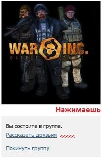 War inc. Battle zone - Осенний призыв в War inc. Battle zone