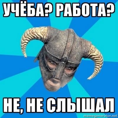 Elder Scrolls V: Skyrim, The - Подборка забавных видео и не только.