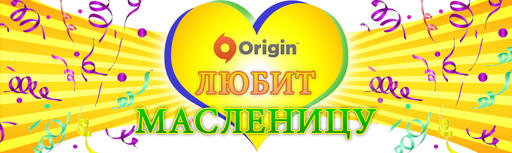 Обо всем - Очередная распродажа в Origin