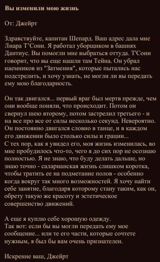 Mass Effect 3 - "Самый смертоносный ассасин во всей Галактике". Для конкурса: "Как я полюбил крогана"