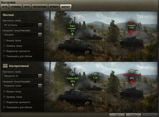 World of Tanks - 0.7.2 X files