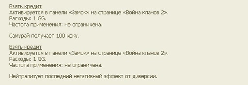 GAMER.ru - Война кланов 2: Император против сегуна (upd.27/03)