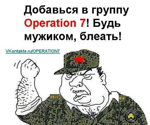 Operation 7 - Юмор