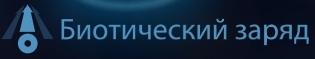 Mass Effect 3 - Обзор новых персонажей дополнения "Возрождение" + изменения баланса от 10.04.12