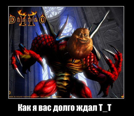 Diablo III - Мини-конкурс от YUPLAY.RU - получи Diablo 3 бесплатно!