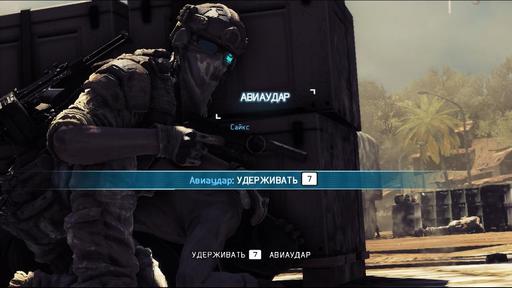 Tom Clancy's Ghost Recon: Future Soldier - Прохождение. От Никарагуа до Дагестана 