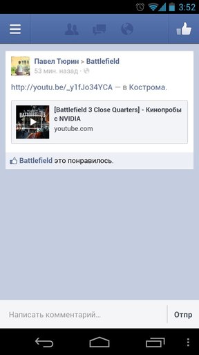 Battlefield 3 - [Battlefield 3 Close Quarters] - Кинопробы с NVIDIA