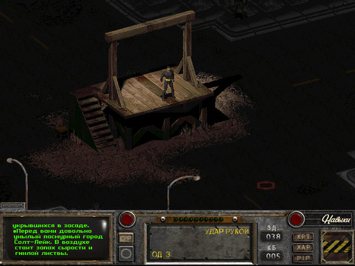 Fallout 2 - Fallout of Nevada