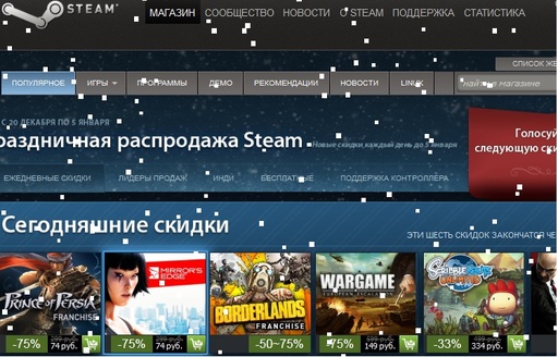 Новости - Стартовала Новогодняя Распродажа в Steam