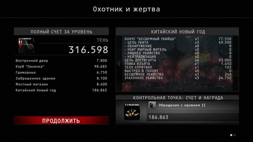 Hitman: Absolution - Прохождение. Часть 1 - Охотник и жертва