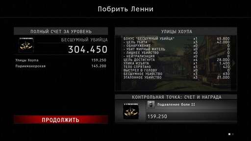 Hitman: Absolution - Прохождение. Часть 2 - Побрить Ленни и Часть 2 - Конец пути