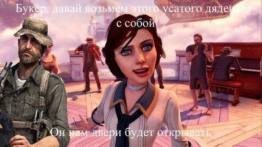 BioShock Infinite - Новостной выпуск  - Они все же хотели ее убить. Я так и знал