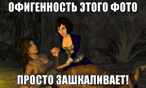 BioShock Infinite - Ваш выход, мисс Элизабет!!!