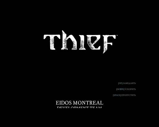 Thief - Немного о Thief