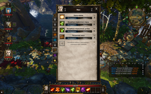 Divinity: Original Sin - О том, как я влюбился в Divinity: Original Sin. Часть 1. Divinity: Original Sin - О том, как я влюбился в Divinity: Original Sin. Часть 1.