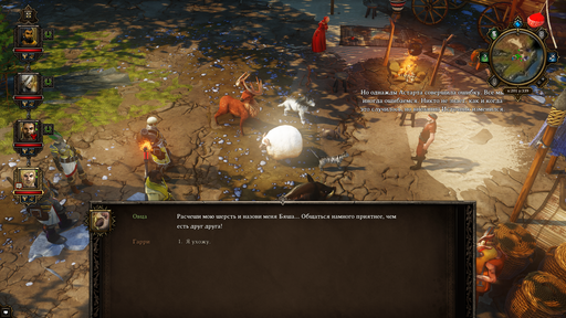 Divinity: Original Sin - Рецензия на игру «Divinity: Original Sin»