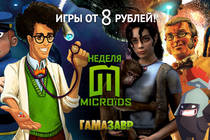 Неделя Microids! Игры от 8 руб!