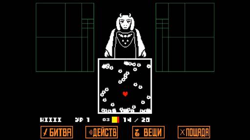 Обо всем - О человеке и человечности. Обзор Undertale