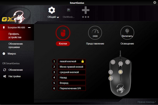 Игровое железо - Мышь белая. Обзор Genius GX Gaming Scorpion M6-600
