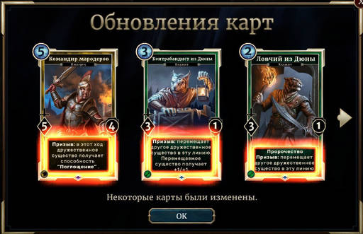 The Elder Scrolls: Legends - Страдающий монк, или патч  от января 2017