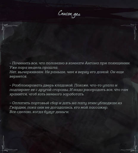 Dishonored 2 - Гайд по получению достижения/трофея «Глава тайной службы» и побочным заданиям на «Падшем доме» в Dishonored 2