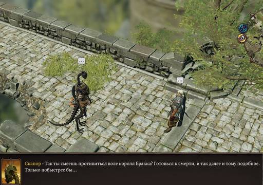 Divinity: Original Sin 2 - «Divinity: Original Sin II»: БОЛЬШЕ "НЕ ВСЛЕПУЮ" (Часть первая, "Форт Радость", "Госпожа Месть".)