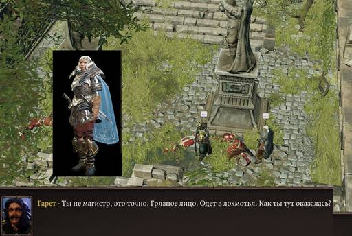 Divinity: Original Sin 2 - «Divinity: Original Sin II»: БОЛЬШЕ "НЕ ВСЛЕПУЮ" (Часть первая, "Форт Радость", "Госпожа Месть".)