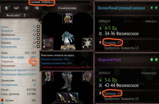 Divinity: Original Sin 2 - «Divinity: Original Sin II»: БОЛЬШЕ "НЕ В СЛЕПУЮ" (Часть вторая, "Побережье Жнеца") Divinity: Original Sin 2 - «Divinity: Original Sin II»: БОЛЬШЕ "НЕ В СЛЕПУЮ" (Часть вторая, "Побережье Жнеца")