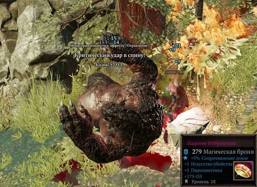 Divinity: Original Sin 2 - «Divinity: Original Sin II»: БОЛЬШЕ "НЕ В СЛЕПУЮ" (Часть вторая, "Побережье Жнеца") Divinity: Original Sin 2 - «Divinity: Original Sin II»: БОЛЬШЕ "НЕ В СЛЕПУЮ" (Часть вторая, "Побережье Жнеца")